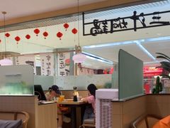 -黄记煌三汁焖锅(悦方IDmall店)