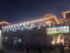 -邛海景风火盆烧烤(大石板古村二分店)