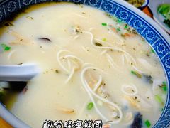 -沪西老弄堂面馆(定西路店)