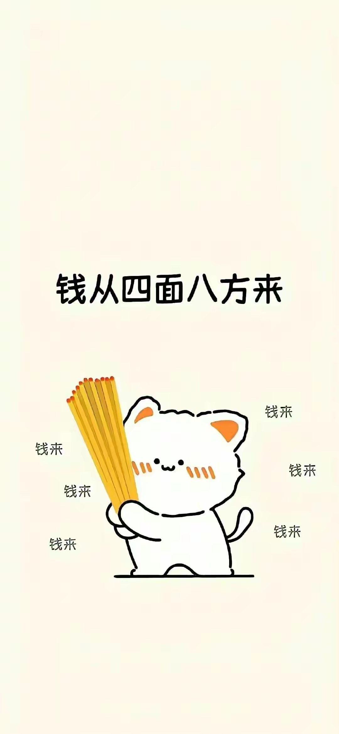 猫咪财神到,好运连连来!