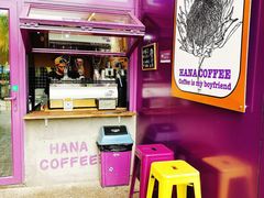 门面-HANA COFFEE(长寿路店)