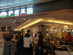 -萨莉亚意式餐厅(金隅嘉品mall店)