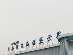 -太平洋海底世界