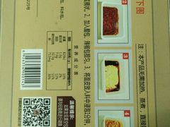-清真盛志望麻酱酿皮·非遗老字号
