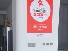 -途肴·老农饭庄(百里峡店)