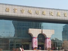 -南京市规划建设展览馆
