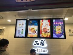-50岚(太平洋森活天地店)