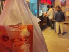-中栗华栗子(鞍山道店)