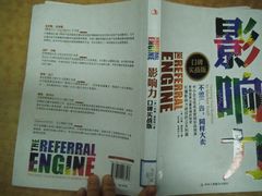 省图新书上架-山东省图书馆