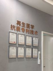 -美呈轻医美·无创抗衰中心