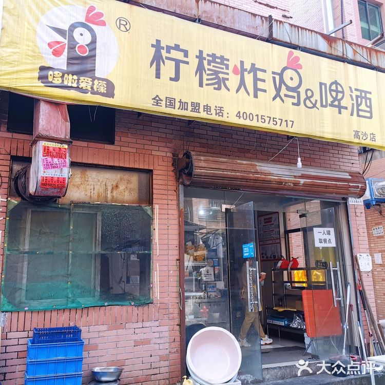 看着脏兮兮的外卖厨房店，炸鸡味儿到是不错哈