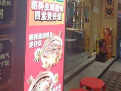 -华记煲仔华·煲仔饭(市桥易发店)