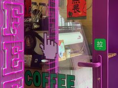 门面-HANA COFFEE(长寿路店)
