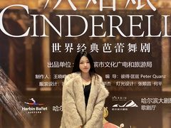 -哈尔滨大剧院