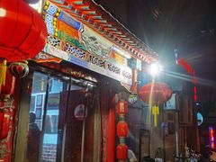门面-亮健容天生蚝烧烤自助(交道口直营店)