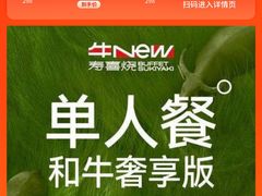 -牛New寿喜烧(中山公园龙之梦店)