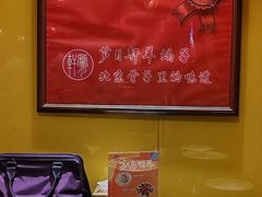 -芦月轩羊蝎子(劲松店)