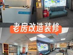 -星皖工长俱乐部·老房装修