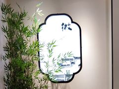 -徽鼎顺·臭鳜鱼 虾仁灌汤包(和平路店)
