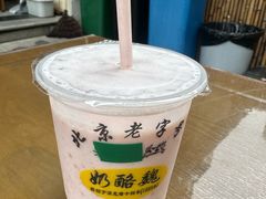 -奶酪魏(牛街总店)