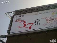 -百盛(莘庄店)