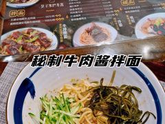 菜单-难得一面