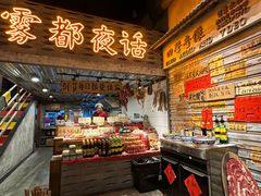 -旧街市鲜货老火锅(大光路店)