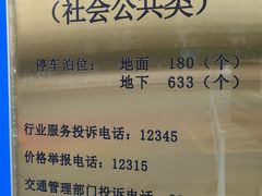 -大融城-停车场