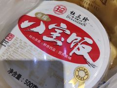 -赵天禄(葑门横街店)