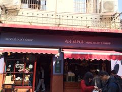 -赵小姐的店(鼓浪屿三友店)