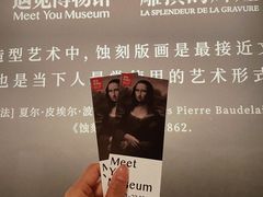 -遇见博物馆(遇见海洋沉浸式奇幻光影展)