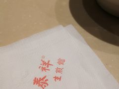-东泰祥生煎馆(重庆北路店)
