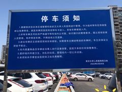 -武汉大学人民医院(首义院区)