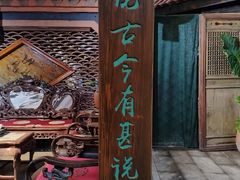 -香叶草中餐厅(川白楼店)