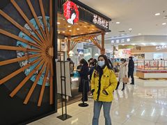 -茶颜悦色(雨花亭凯德二楼店)