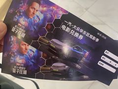 -银兴国际影城(永旺梦乐城吴中店)