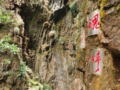 -九乡旅游区
