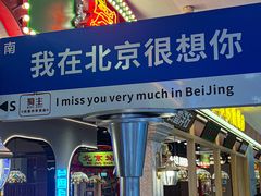 -旺蜀主成都串串火锅(西直门凯德MALL店)