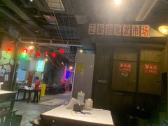 大堂-丹虾|文和友小龙虾·烙锅(陕西路旗舰店)