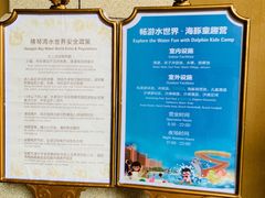 门面-横琴湾水世界