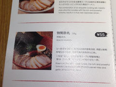 菜单-一風堂拉面(港汇恒隆店)