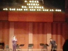 -贺绿汀音乐厅