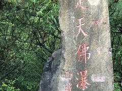 -卡定沟景区