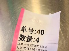 -1点点(798艺术区店)