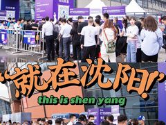-沈阳国际会展中心管理有限公司