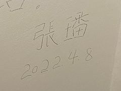 -铃木食堂(丽都店)