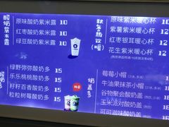 -一只酸奶牛(八一路店)