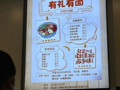 菜单-有礼有面(知春路店)