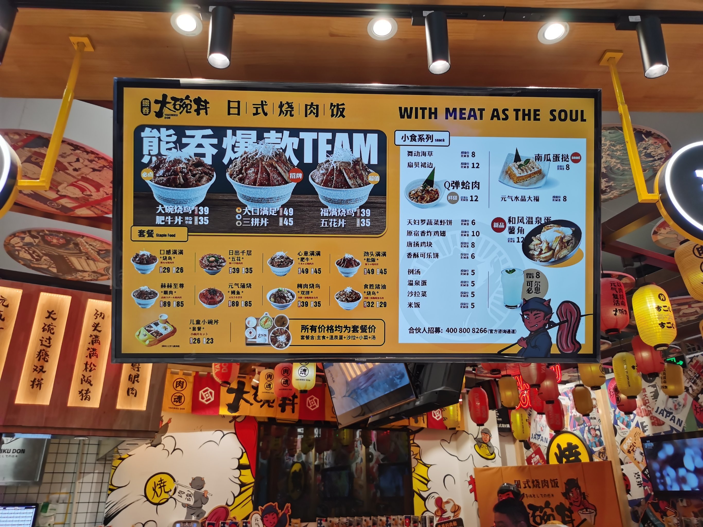 近几年济南的大碗丼可是遍地开花了,第一次