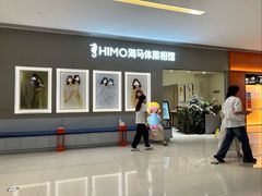 -海马体照相馆(佛山岭南站店)